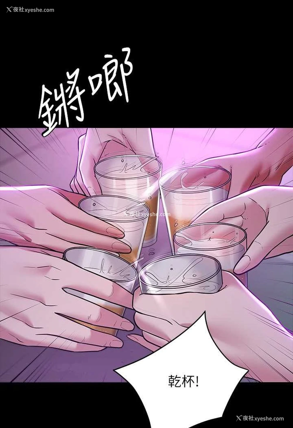 53P - 豪色复仇