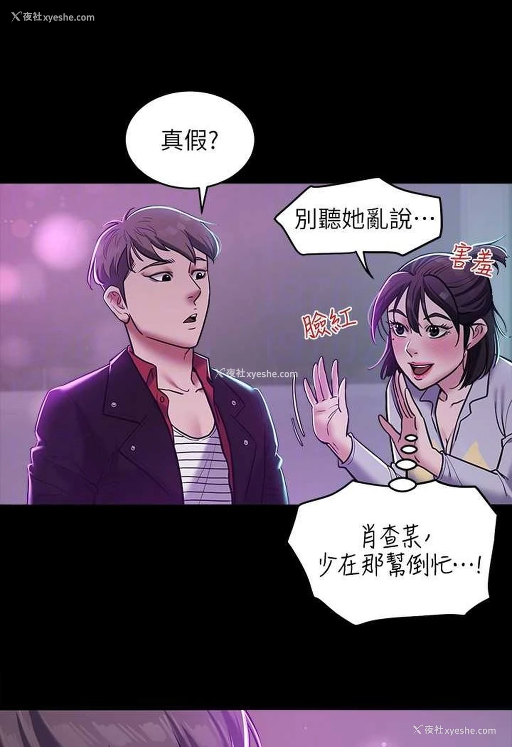 58P - 豪色复仇
