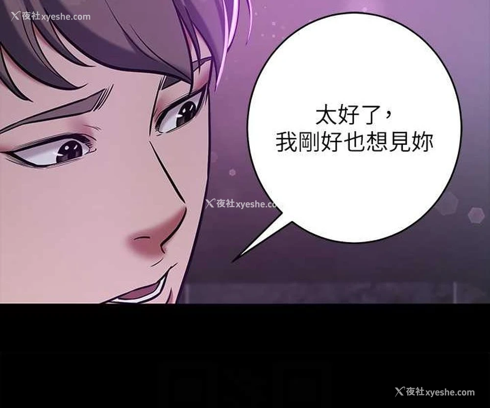 59P - 豪色复仇