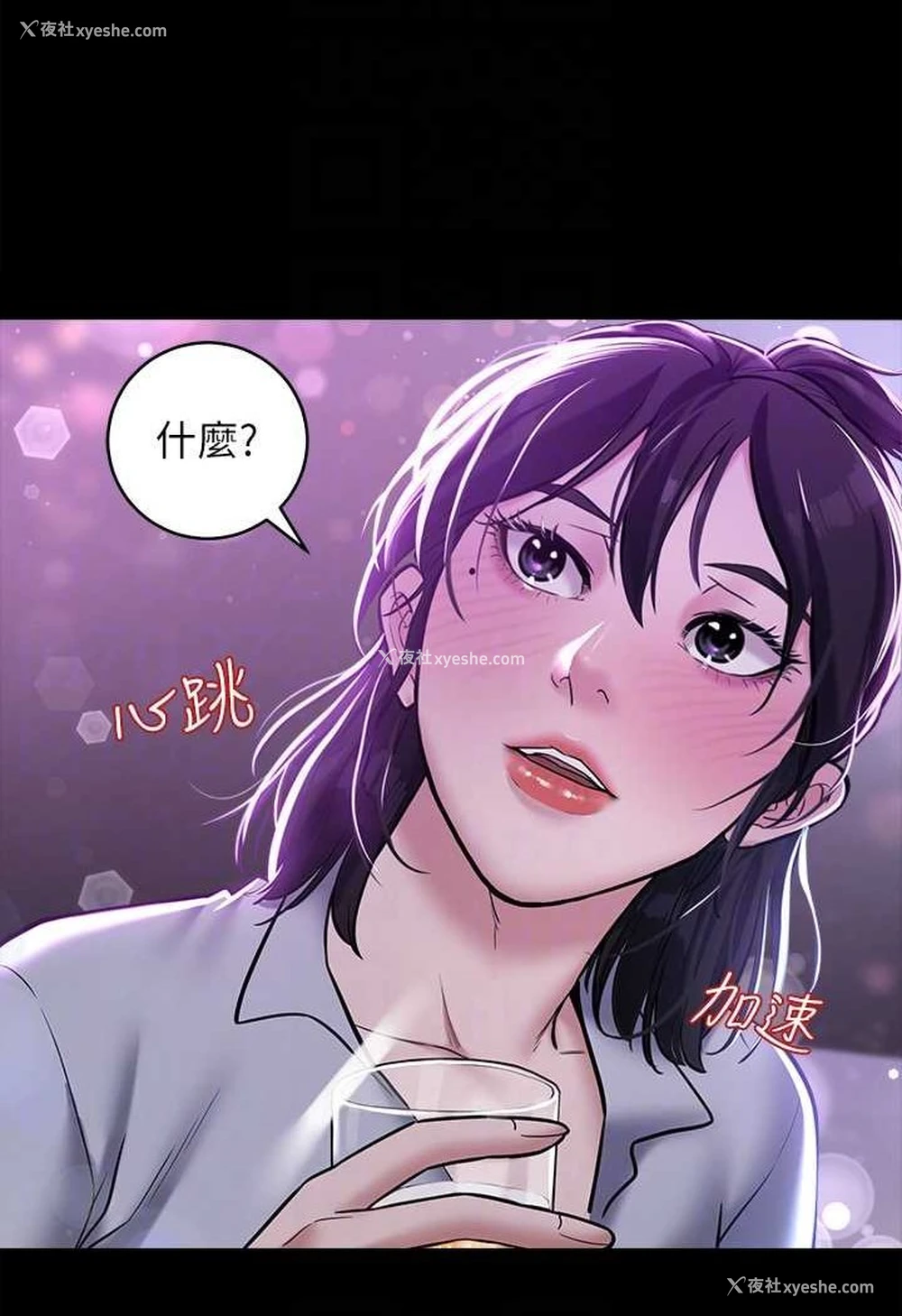 60P - 豪色复仇