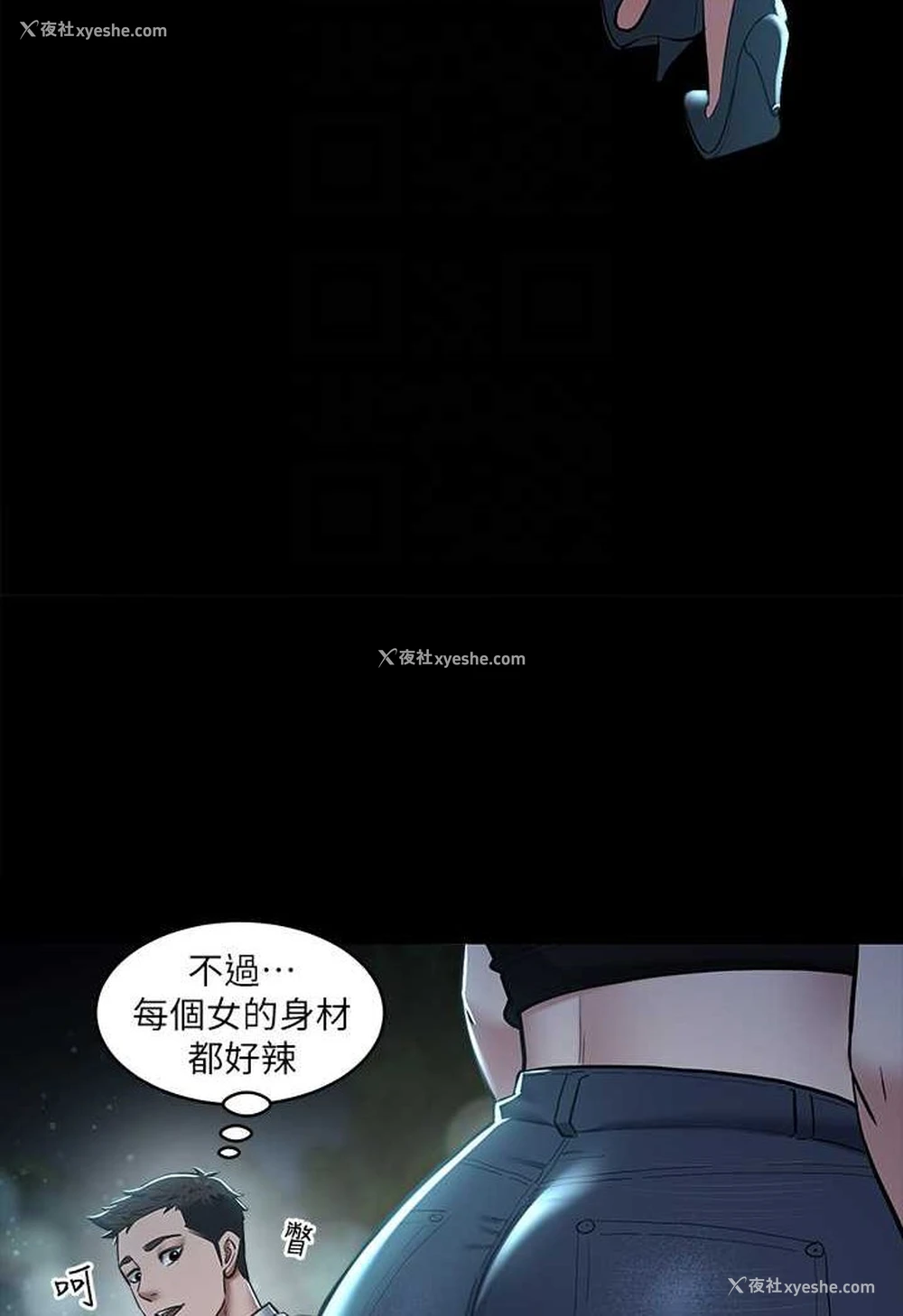 66P - 豪色复仇