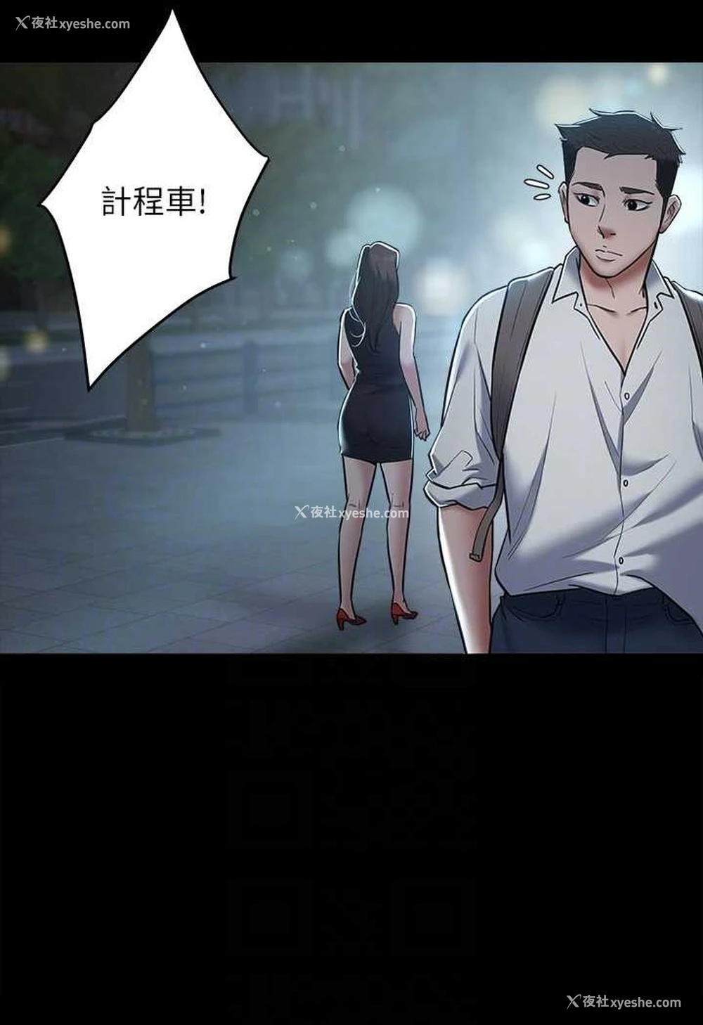 69P - 豪色复仇