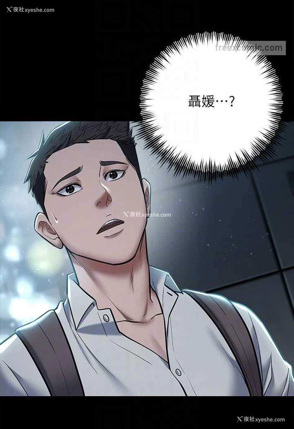 73P - 豪色复仇