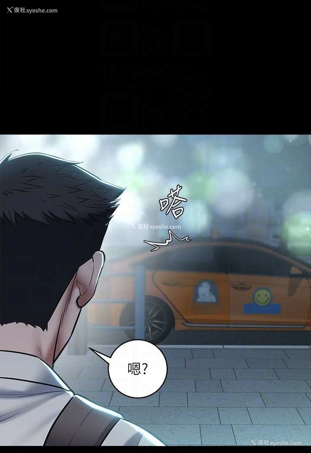 74P - 豪色复仇