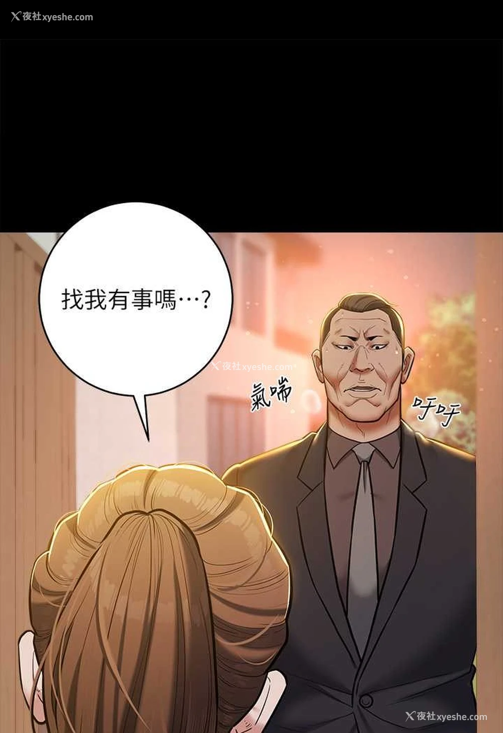 7P - 豪色复仇