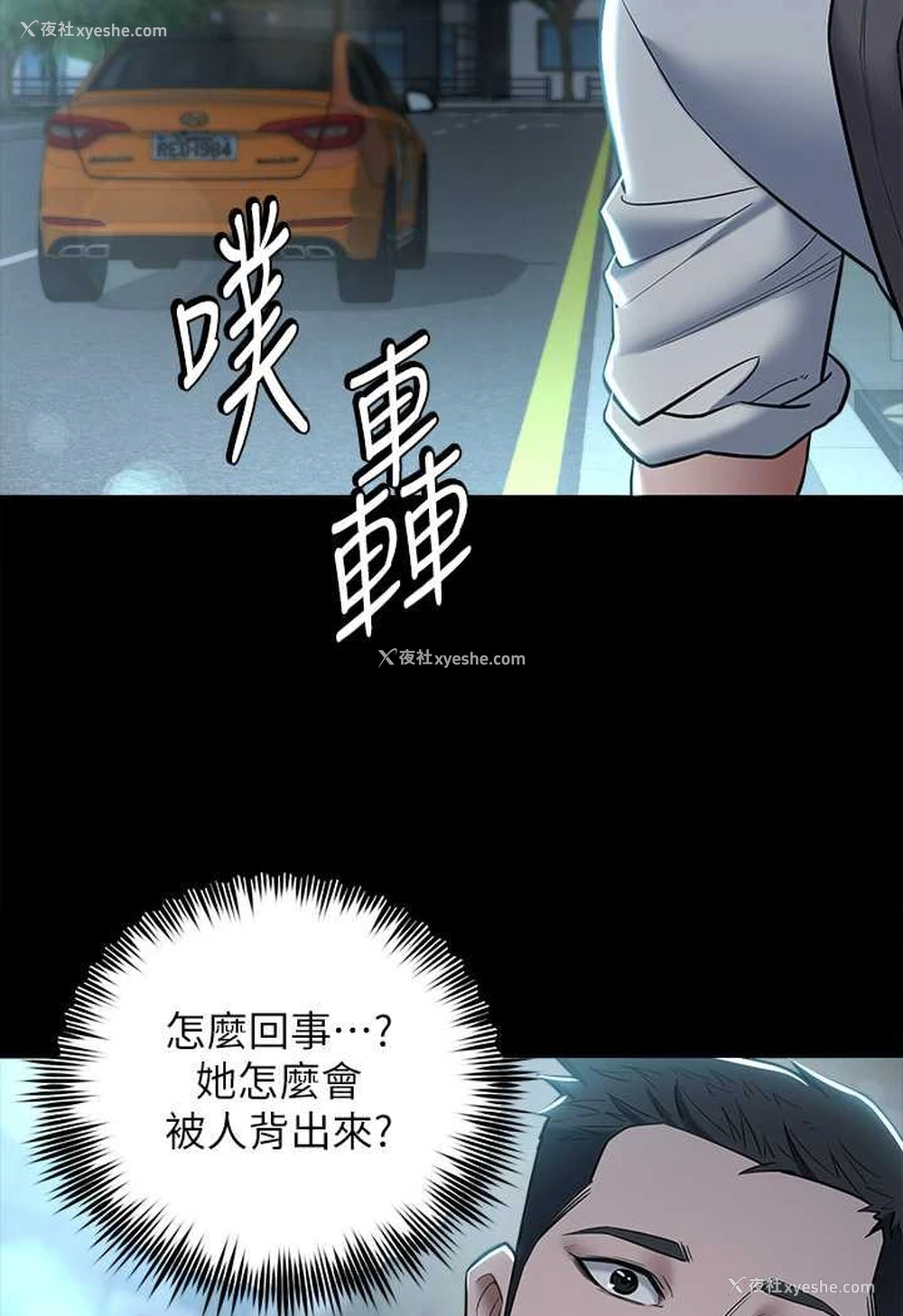 76P - 豪色复仇