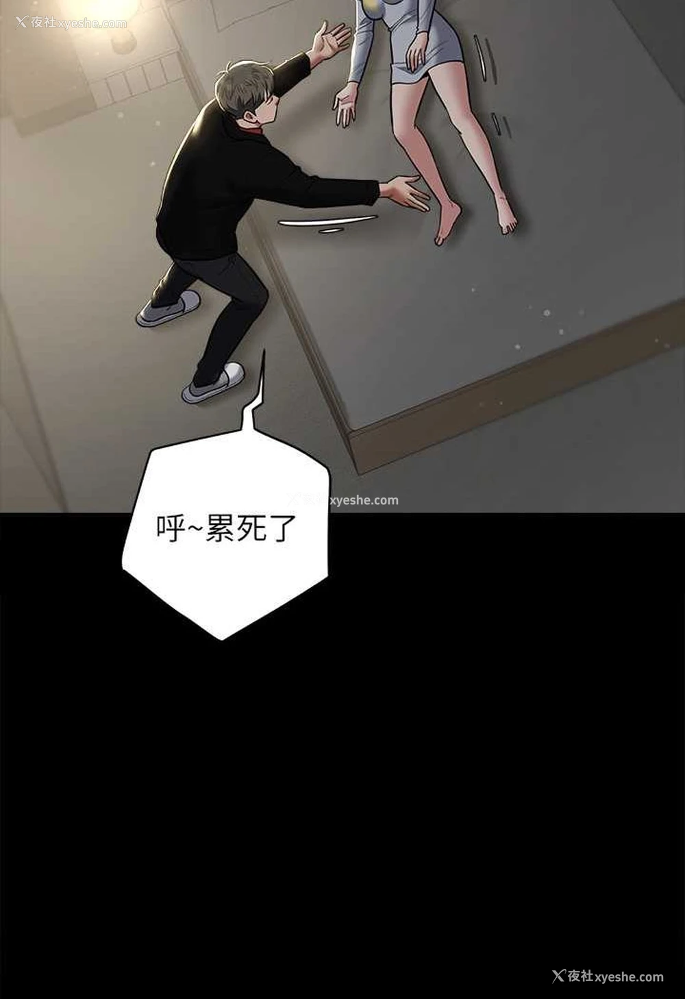 80P - 豪色复仇