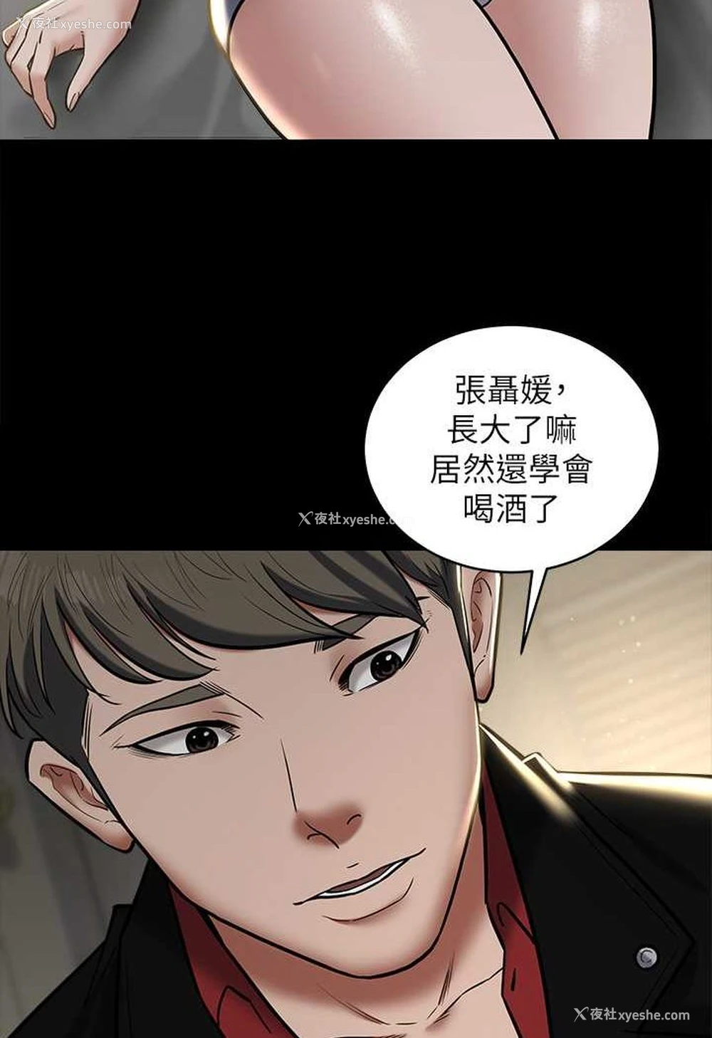 82P - 豪色复仇