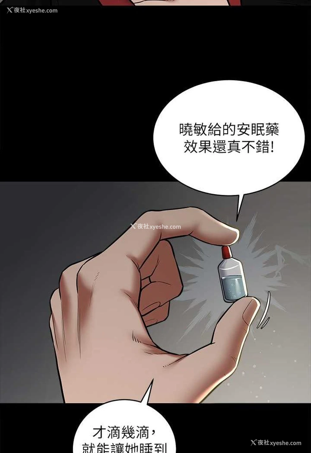 83P - 豪色复仇