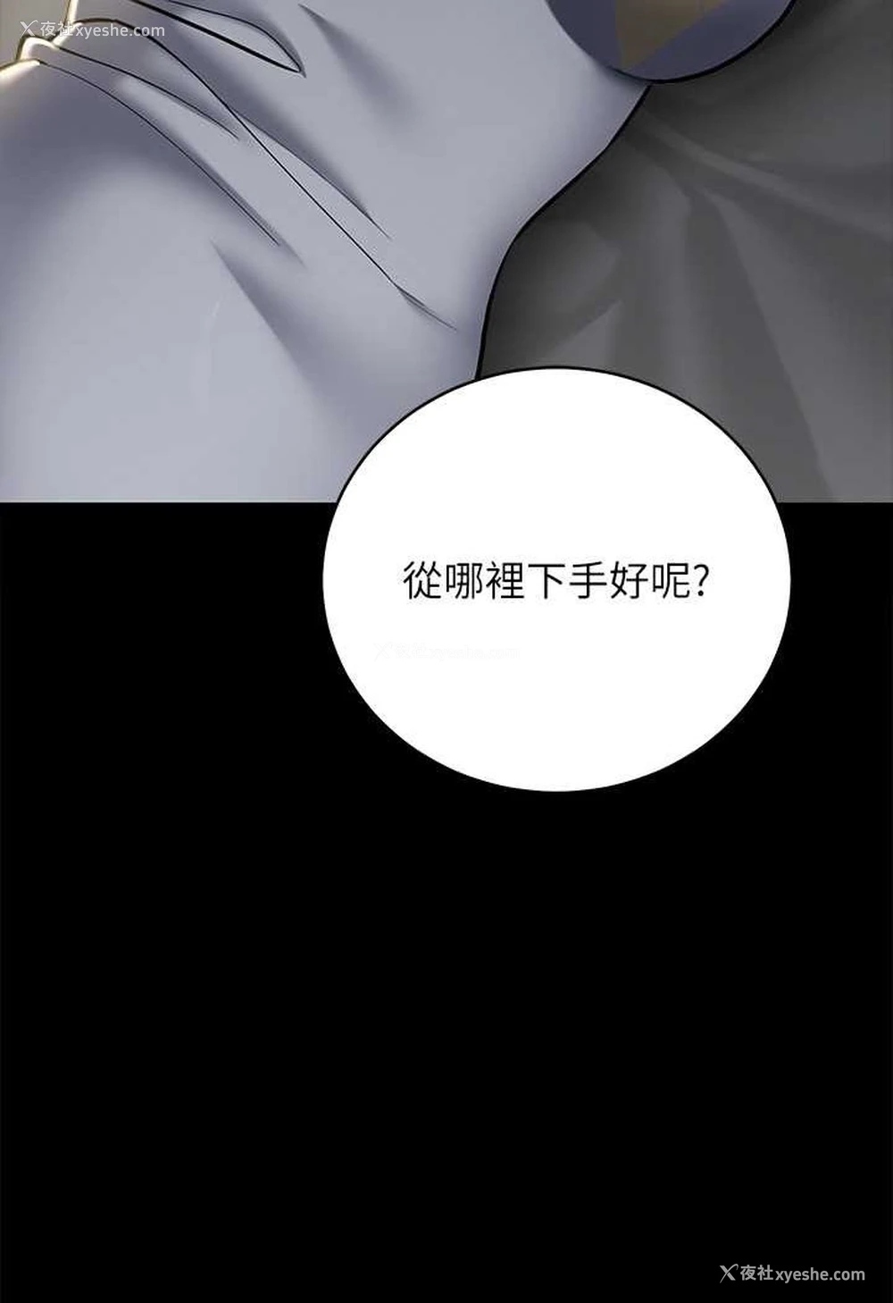 85P - 豪色复仇