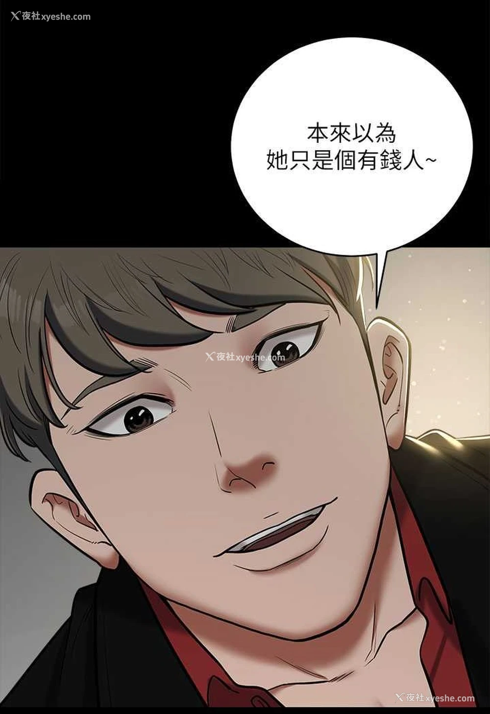 90P - 豪色复仇