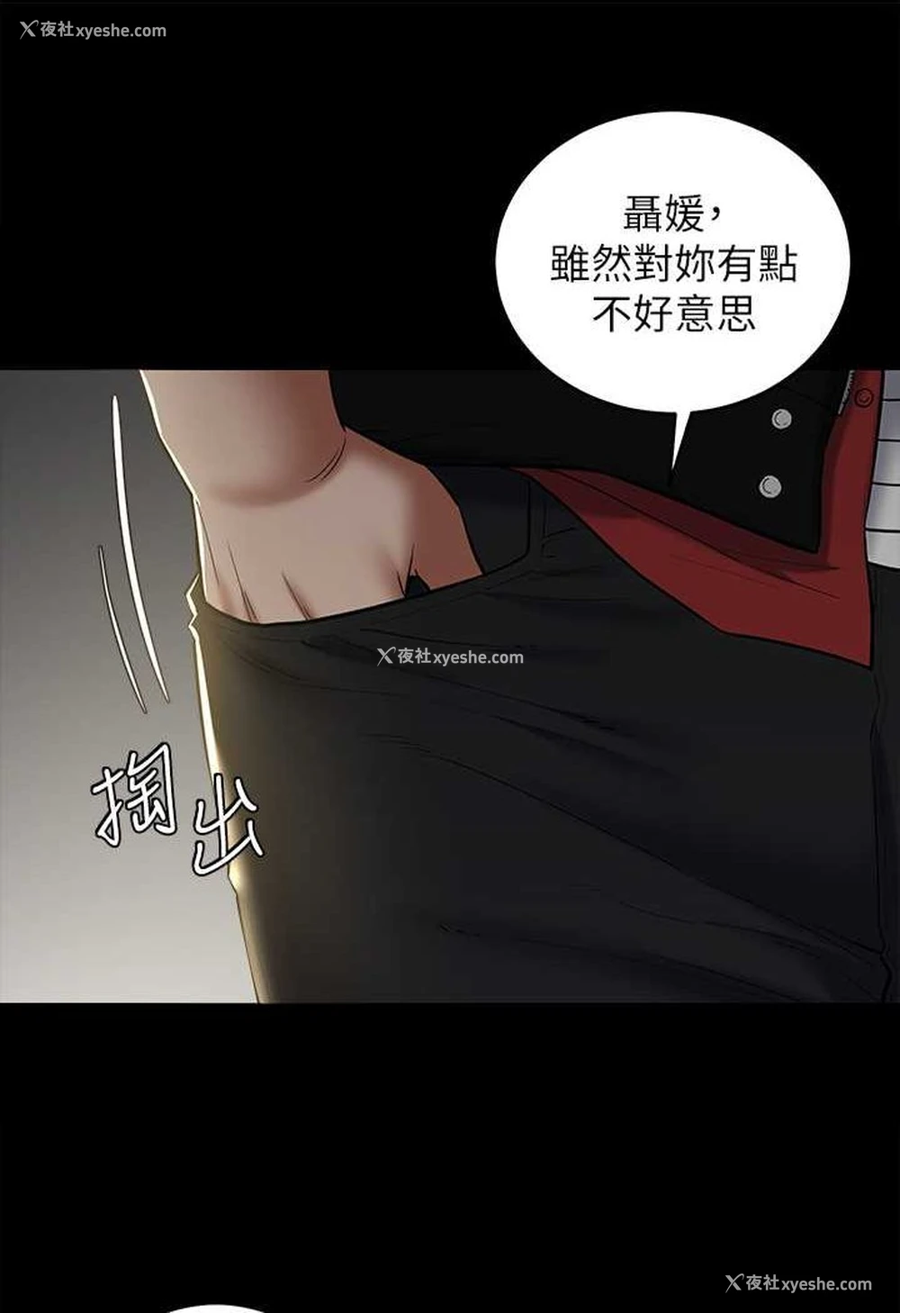 93P - 豪色复仇