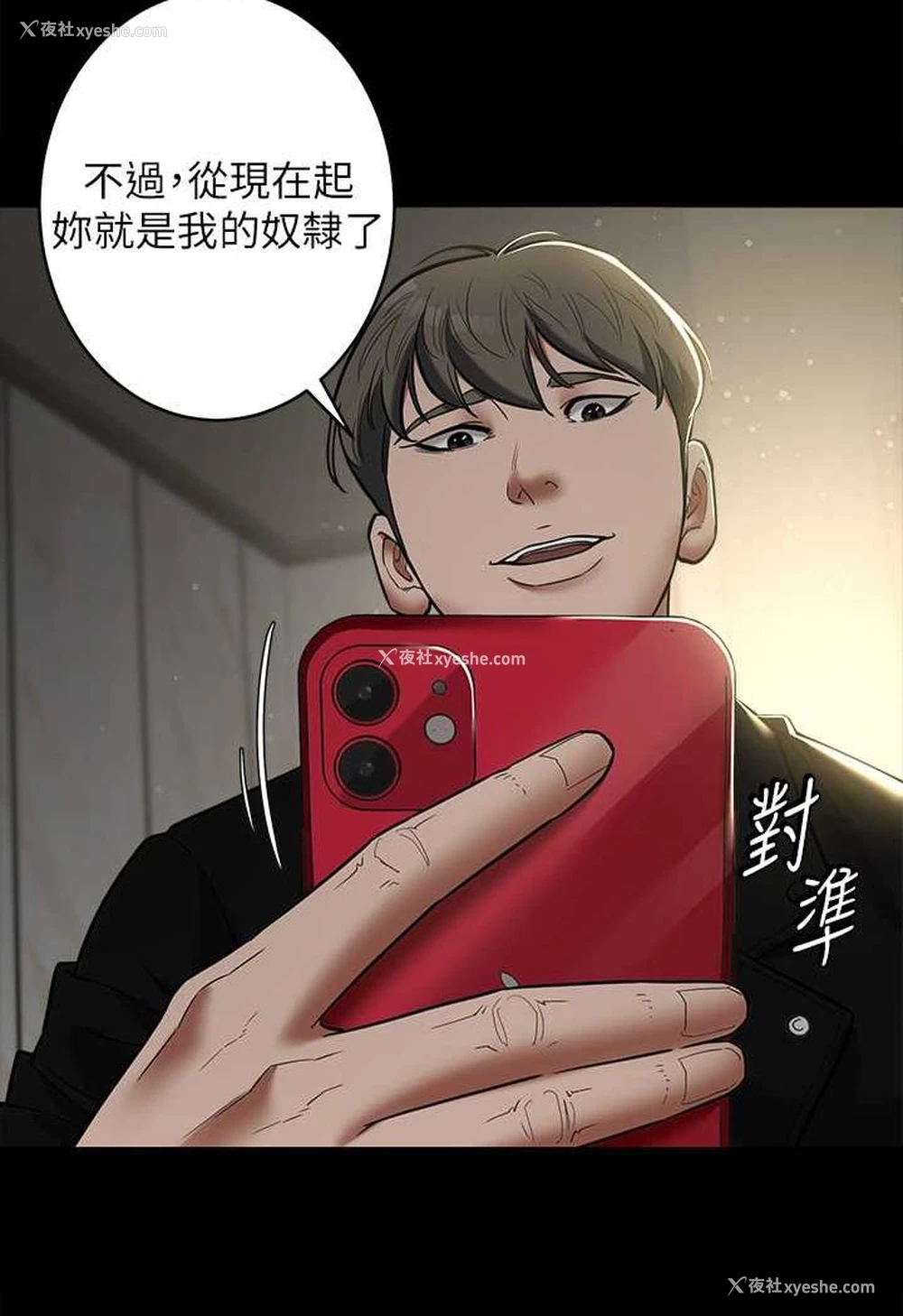 94P - 豪色复仇