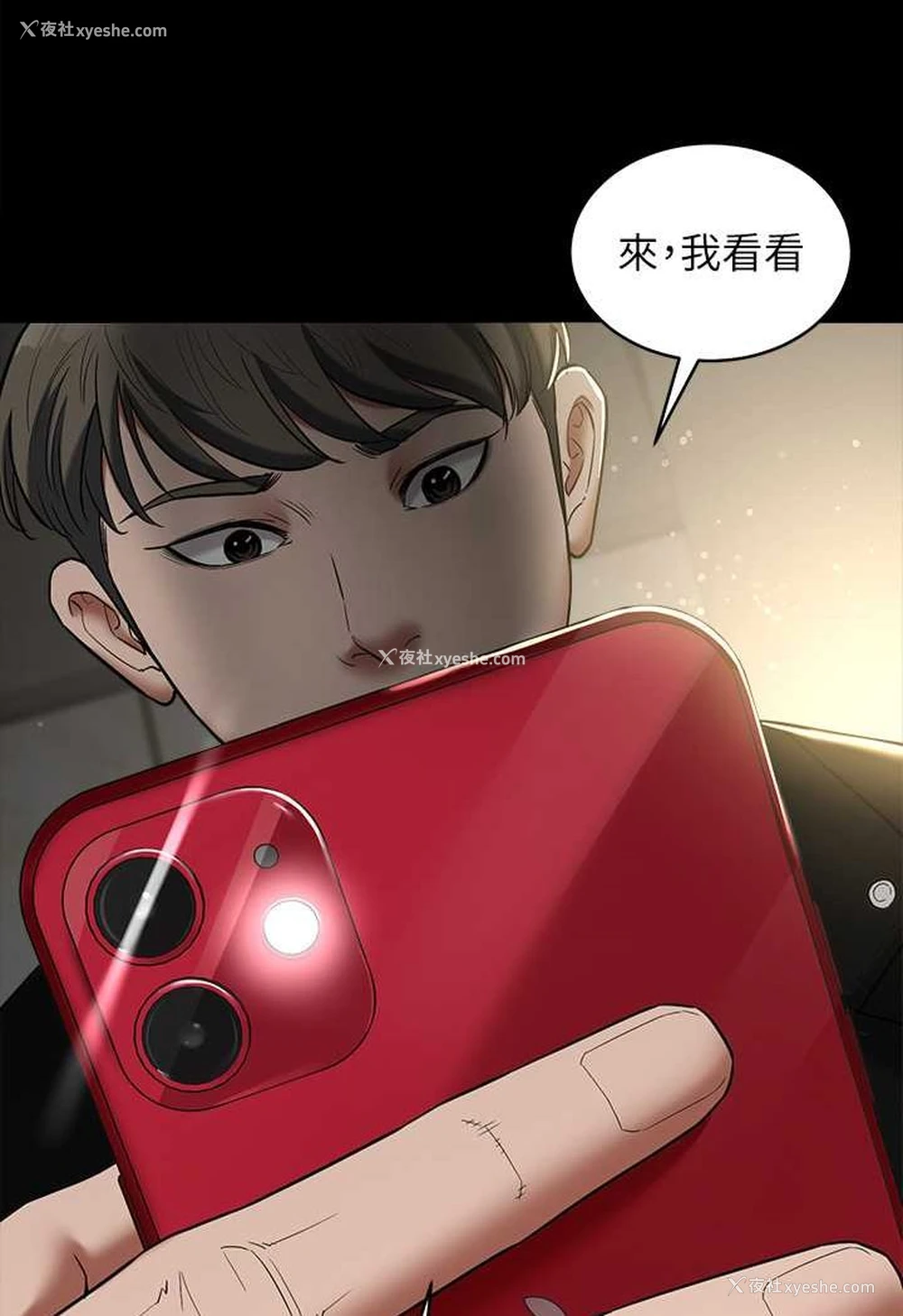 95P - 豪色复仇