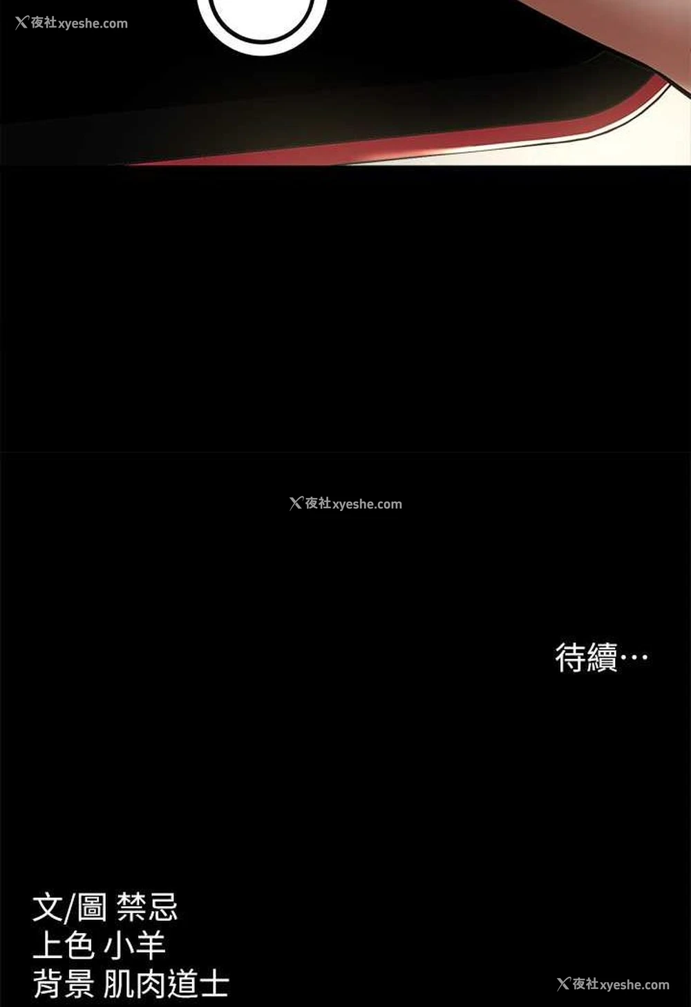 97P - 豪色复仇