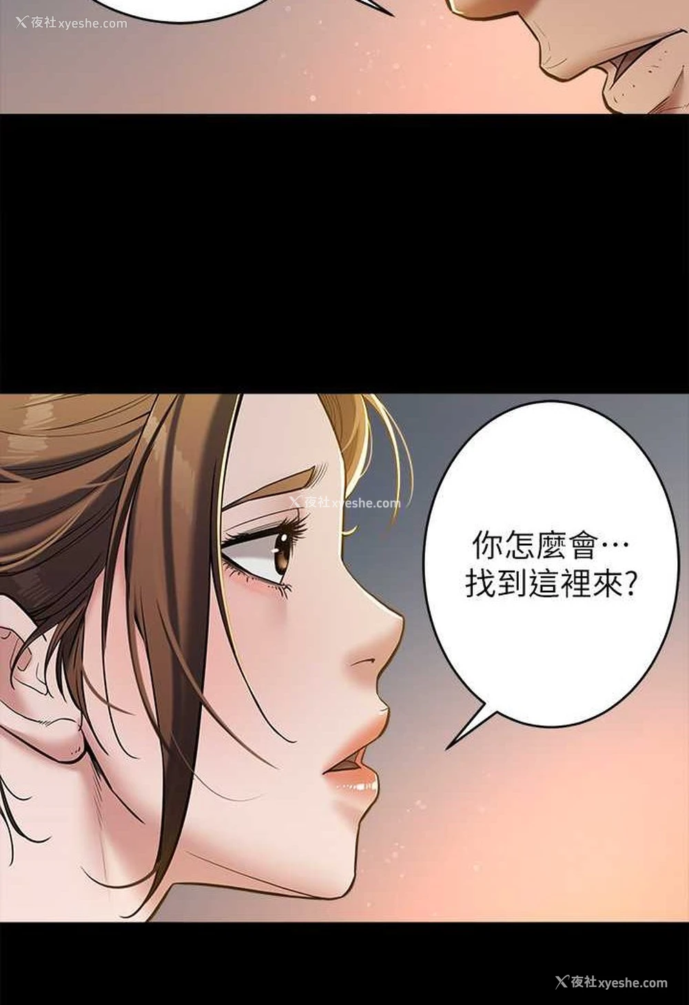 9P - 豪色复仇