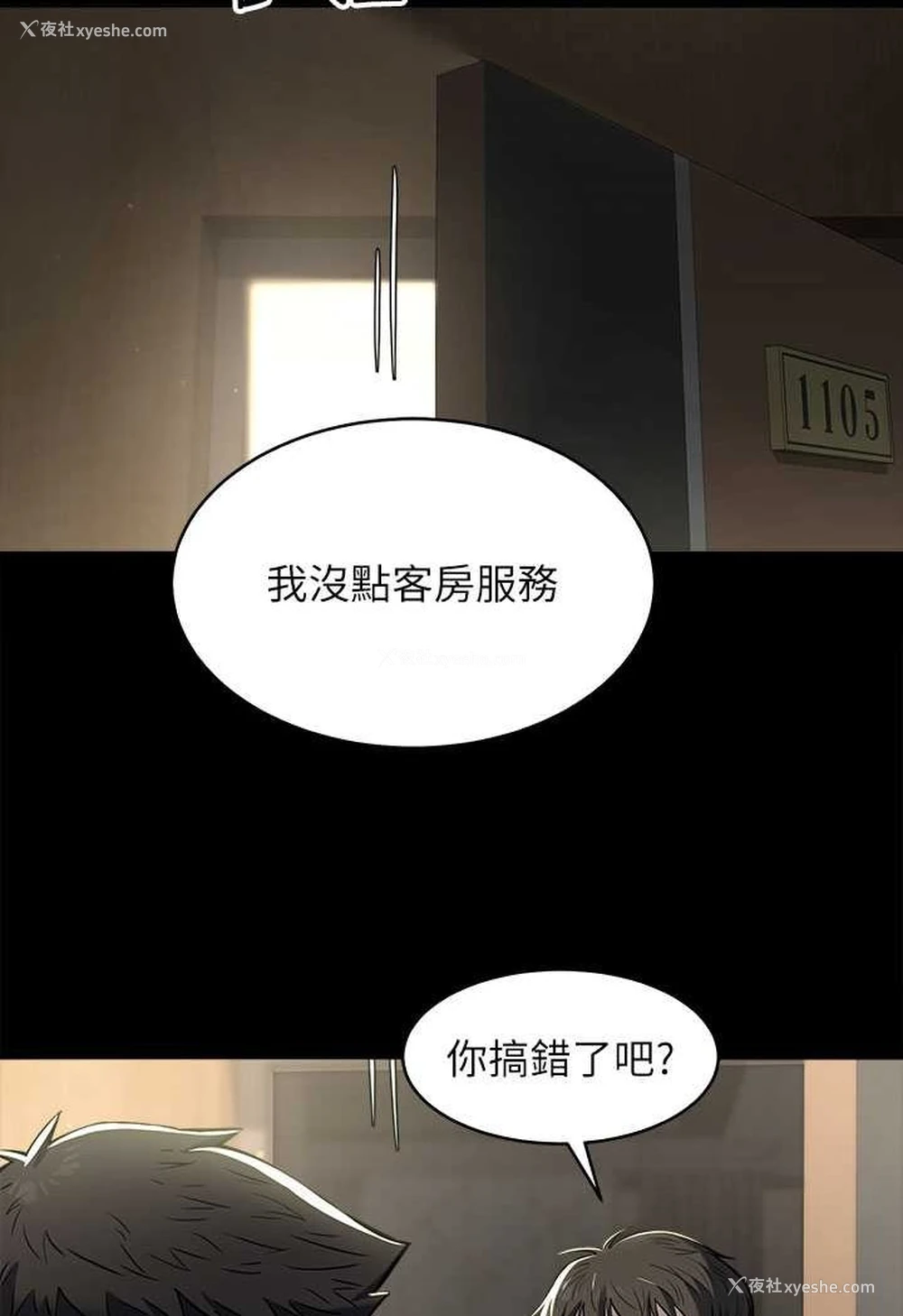 10P - 豪色复仇