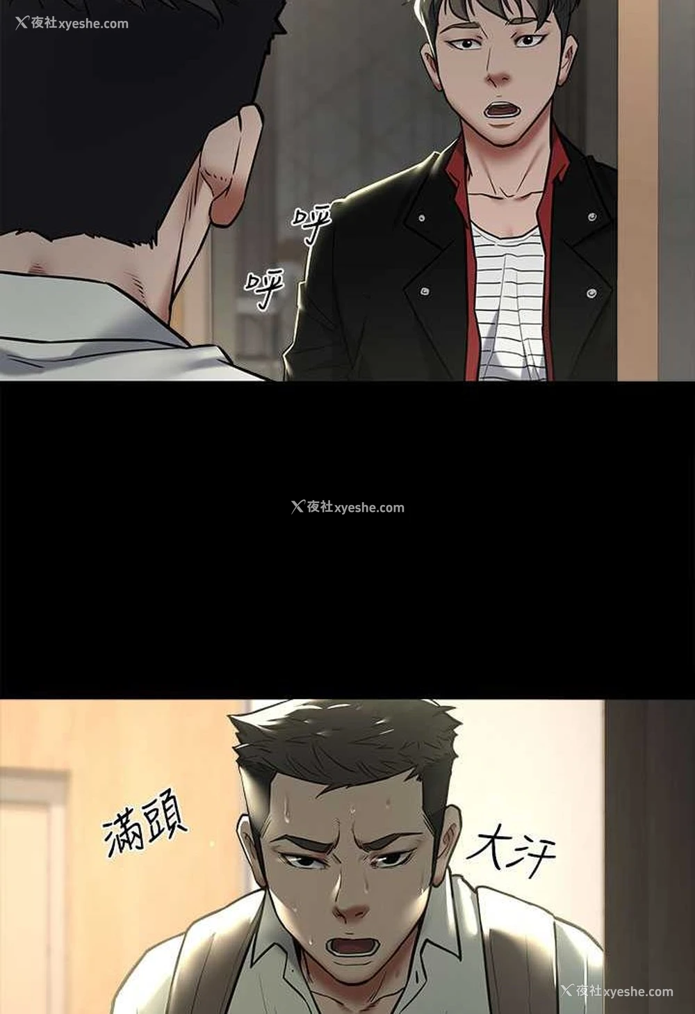 11P - 豪色复仇