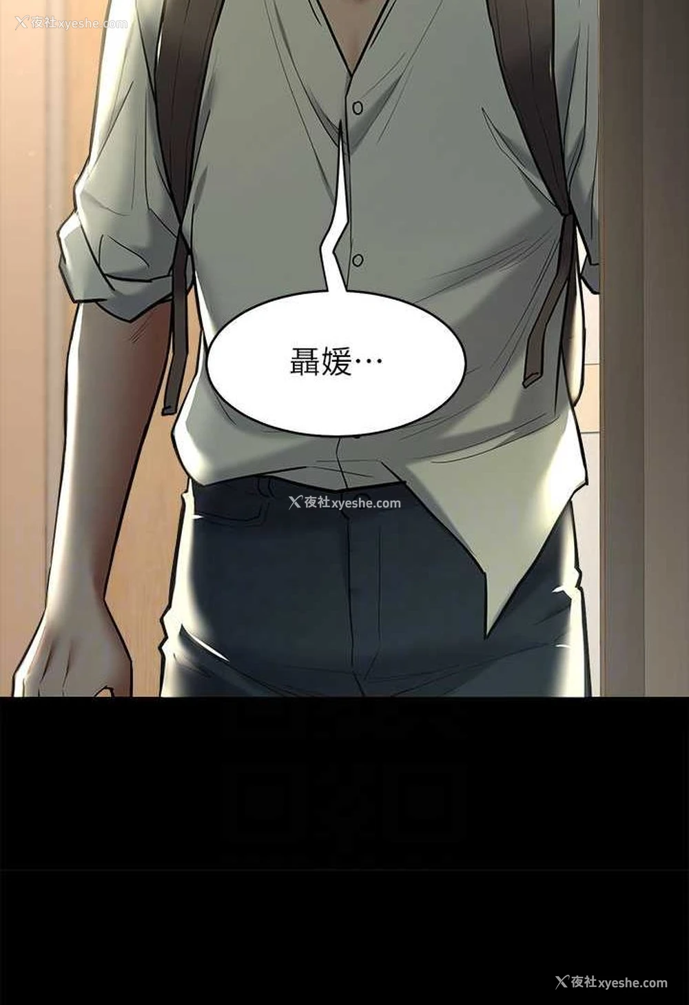 12P - 豪色复仇