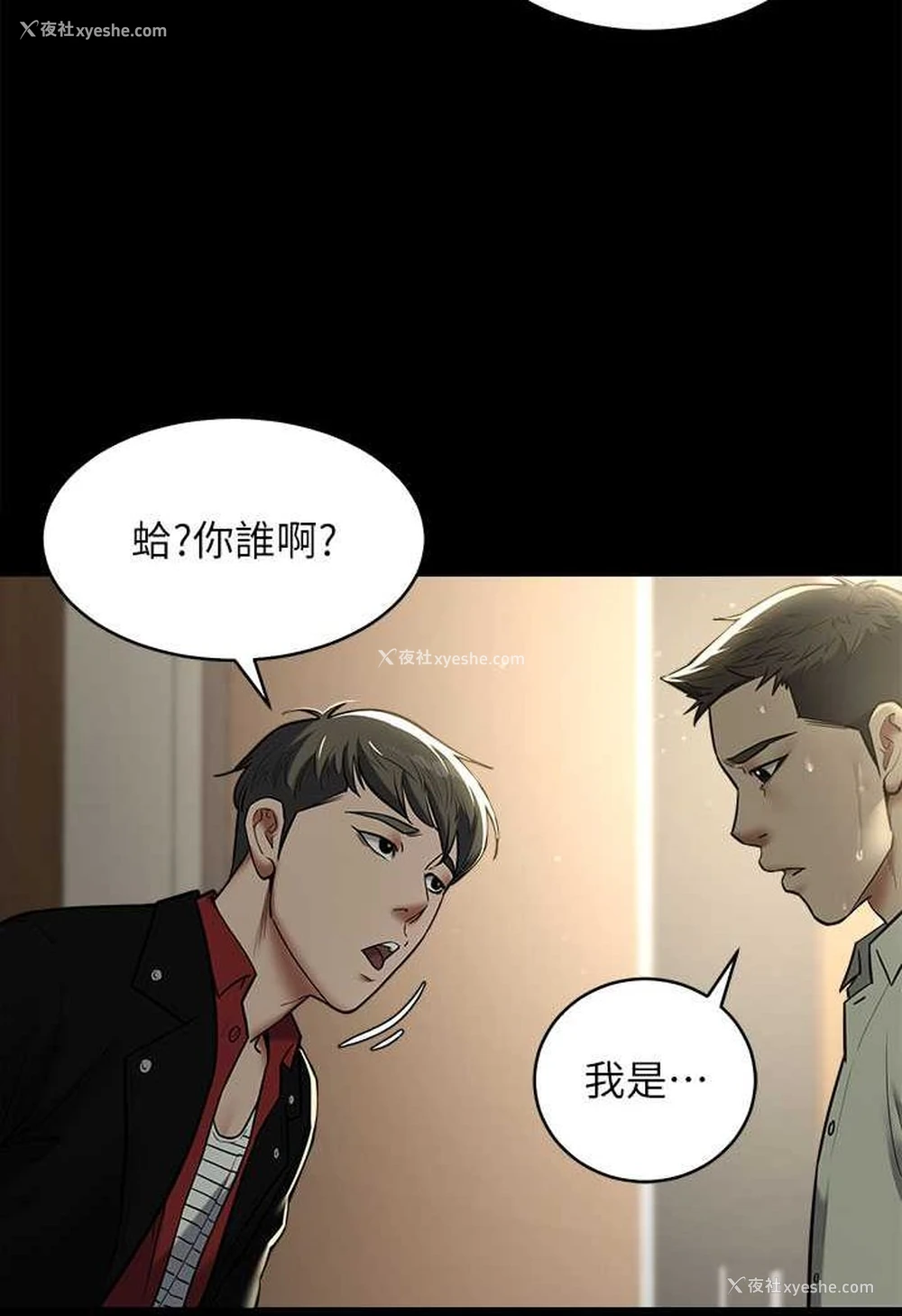 14P - 豪色复仇