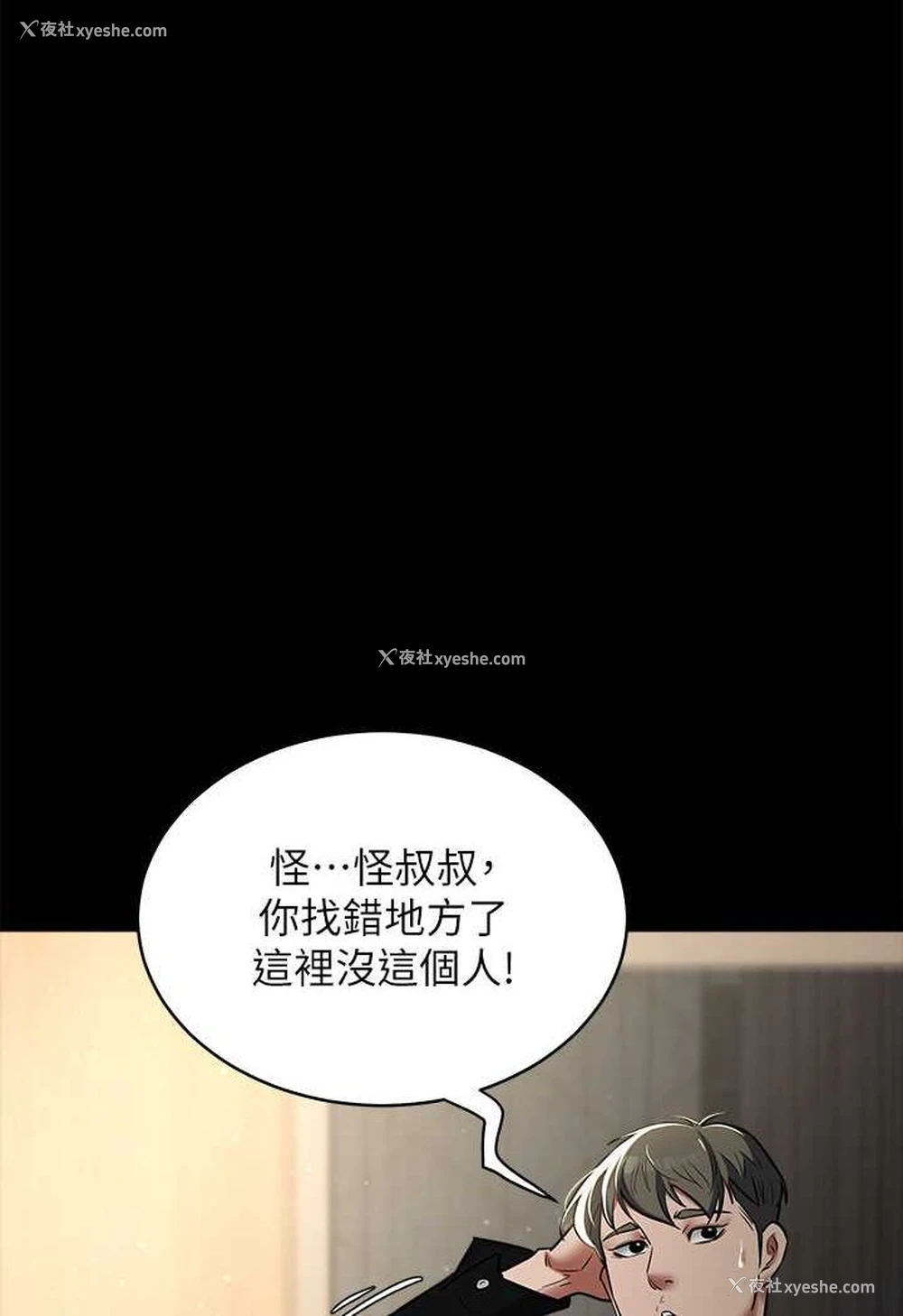 17P - 豪色复仇