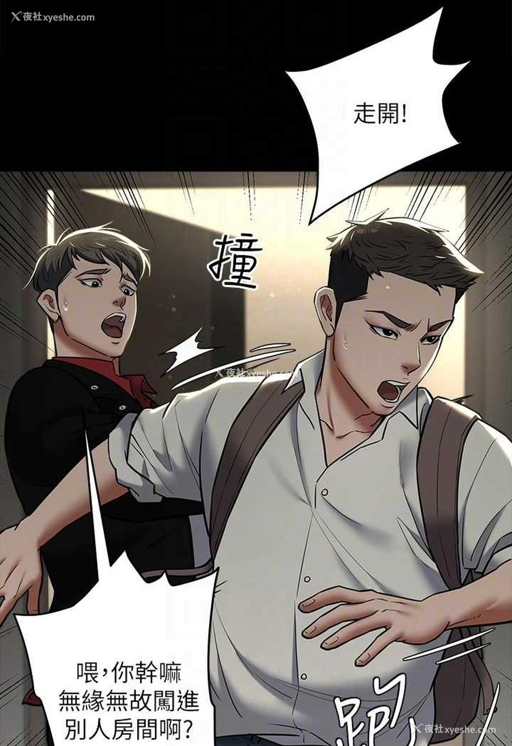 19P - 豪色复仇