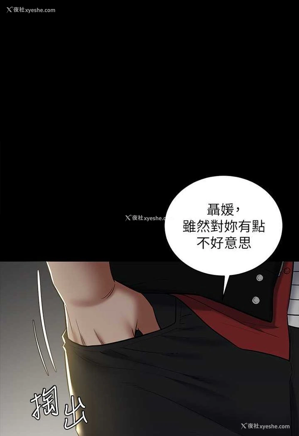 1P - 豪色复仇