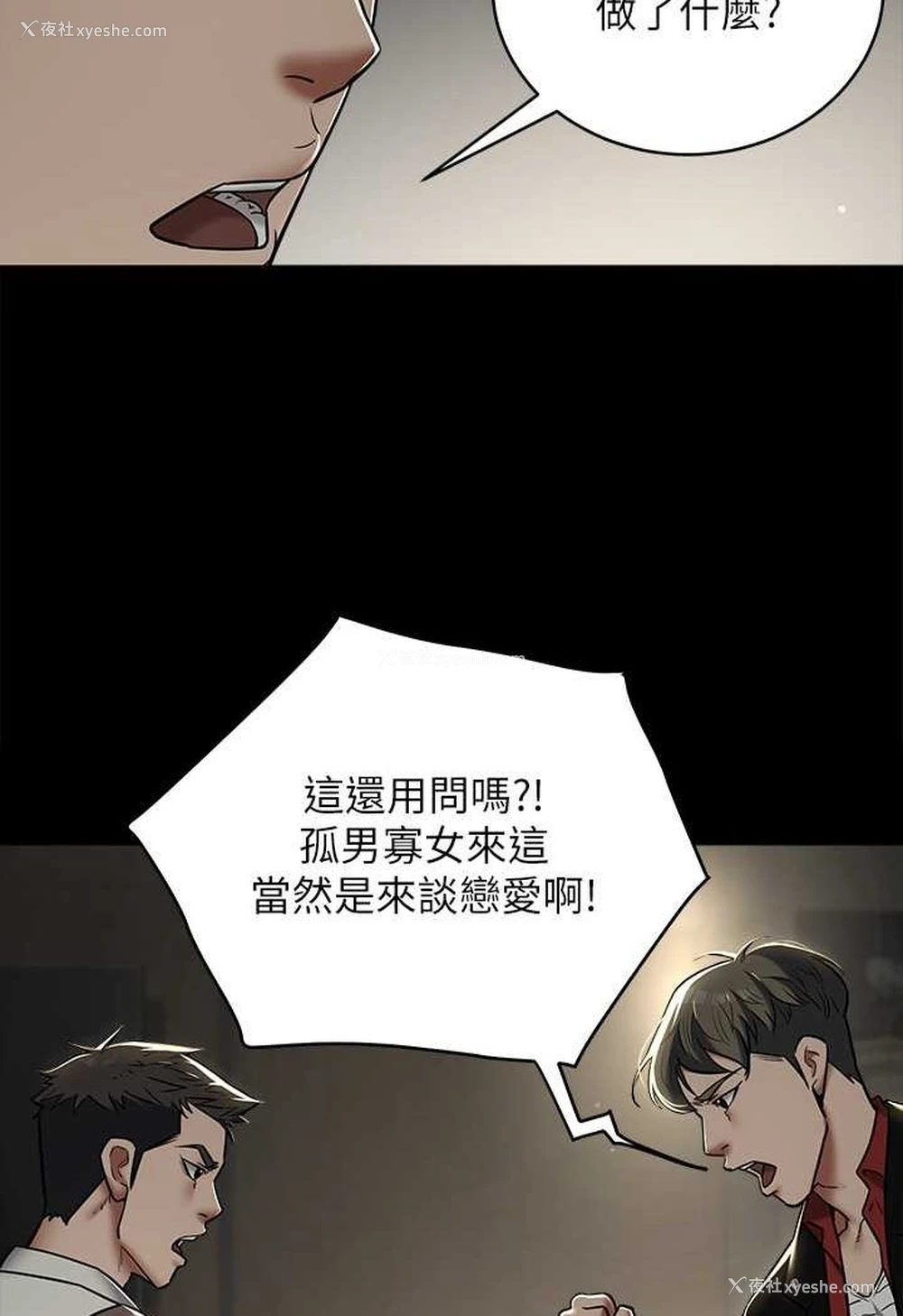 26P - 豪色复仇