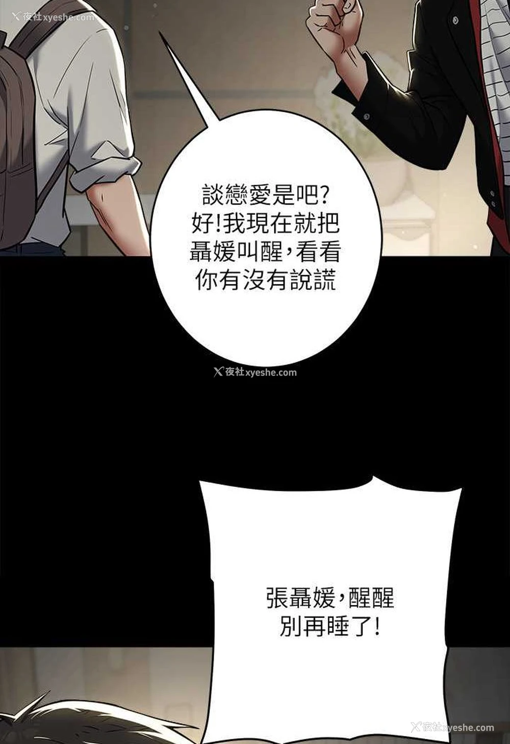 27P - 豪色复仇