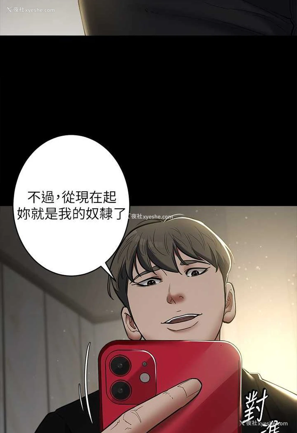 2P - 豪色复仇