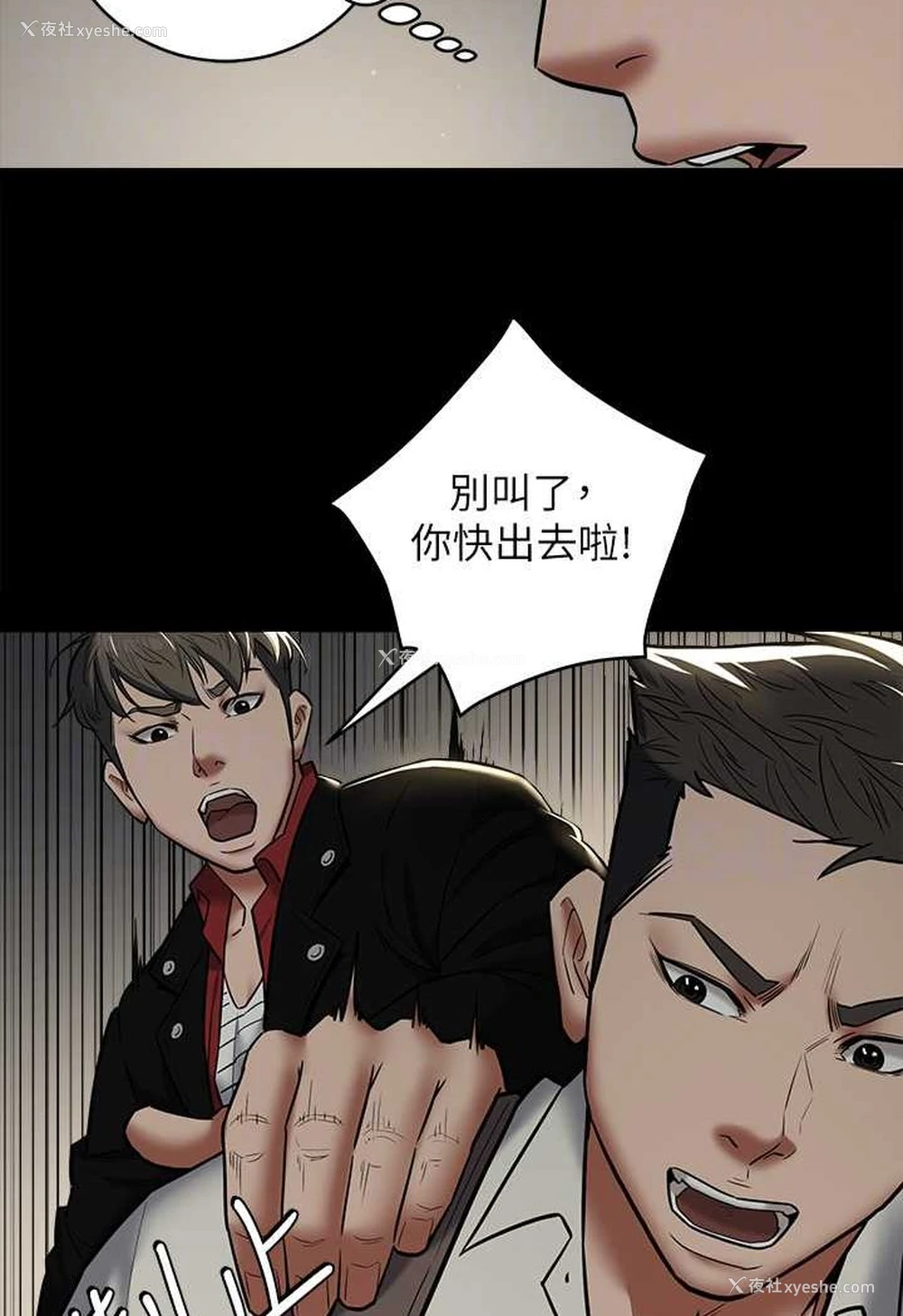 31P - 豪色复仇