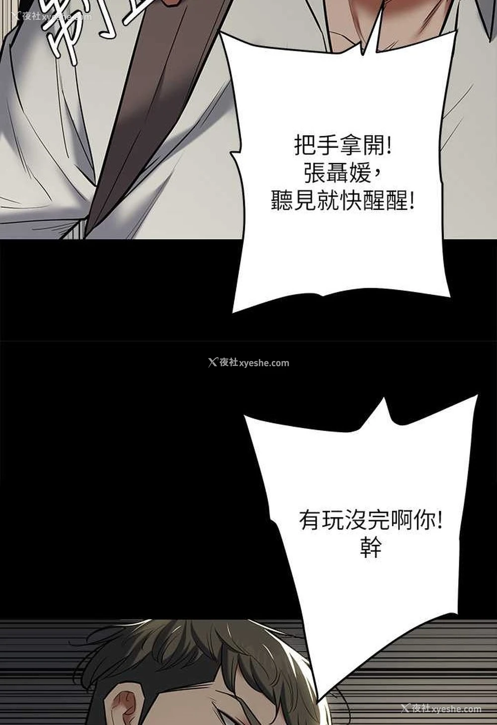 32P - 豪色复仇