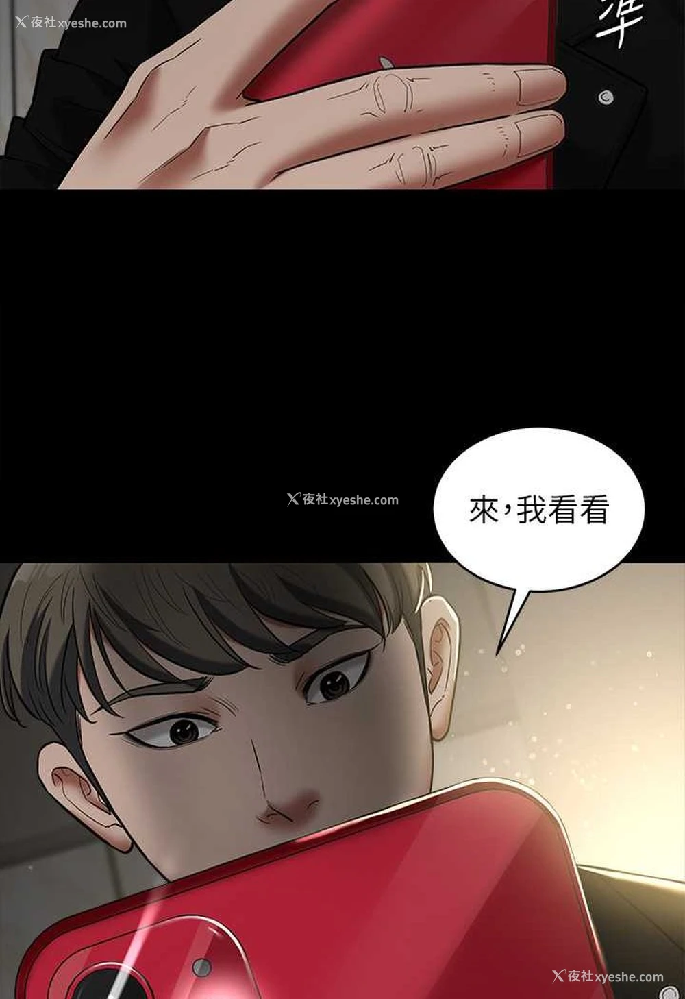 3P - 豪色复仇