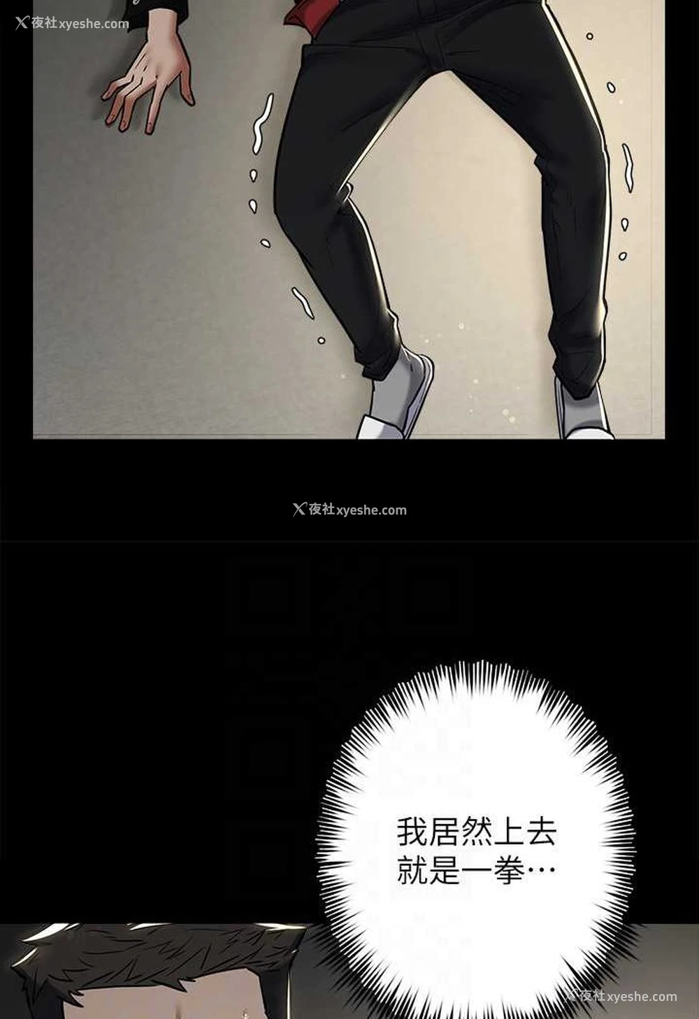 45P - 豪色复仇