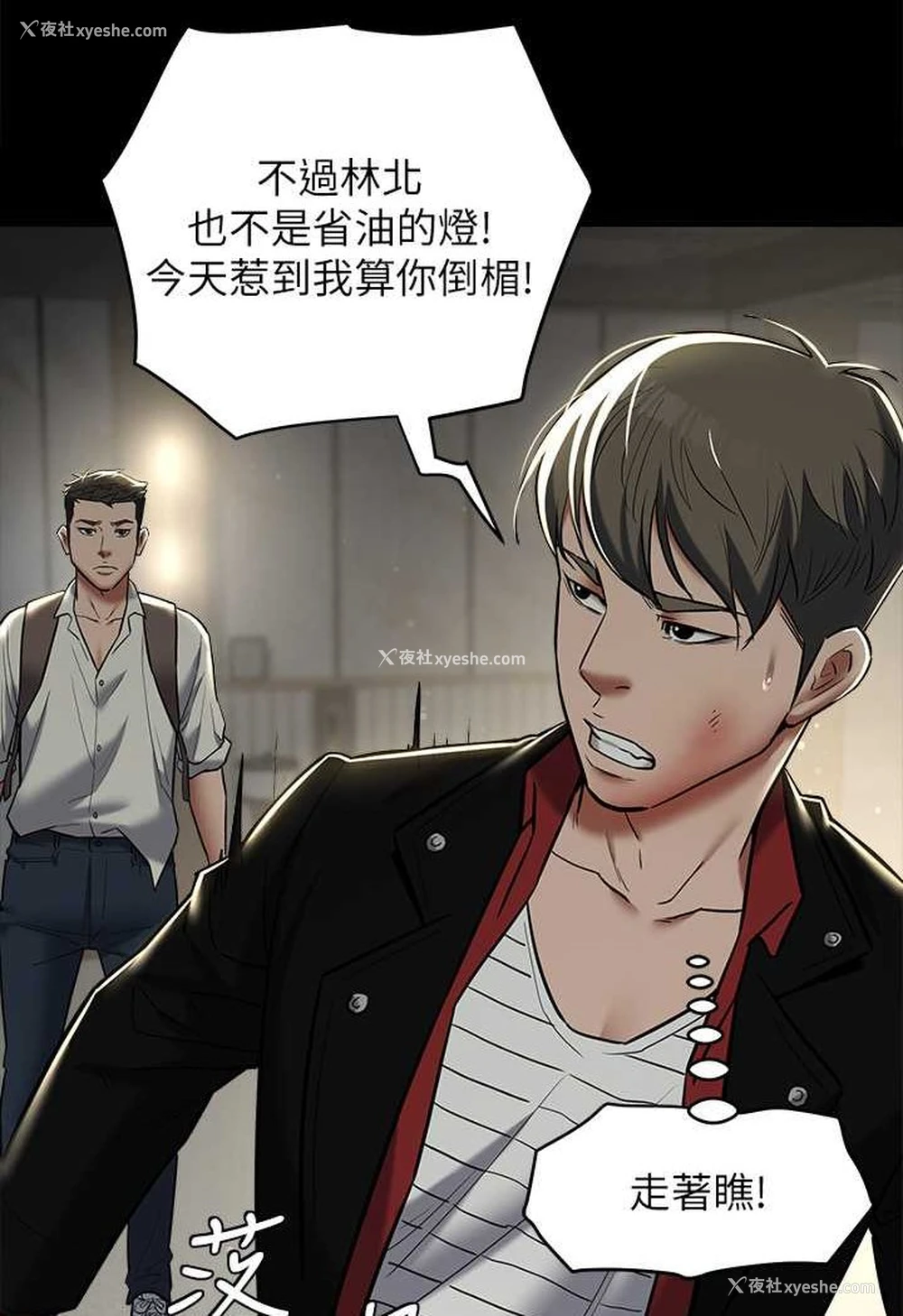 49P - 豪色复仇