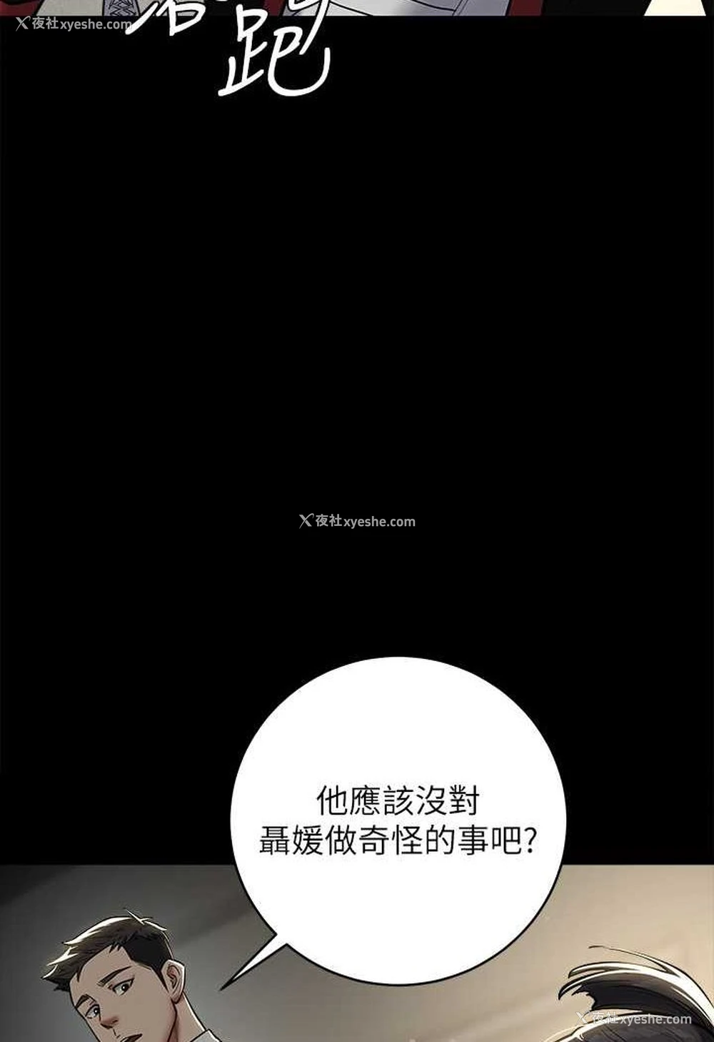 50P - 豪色复仇