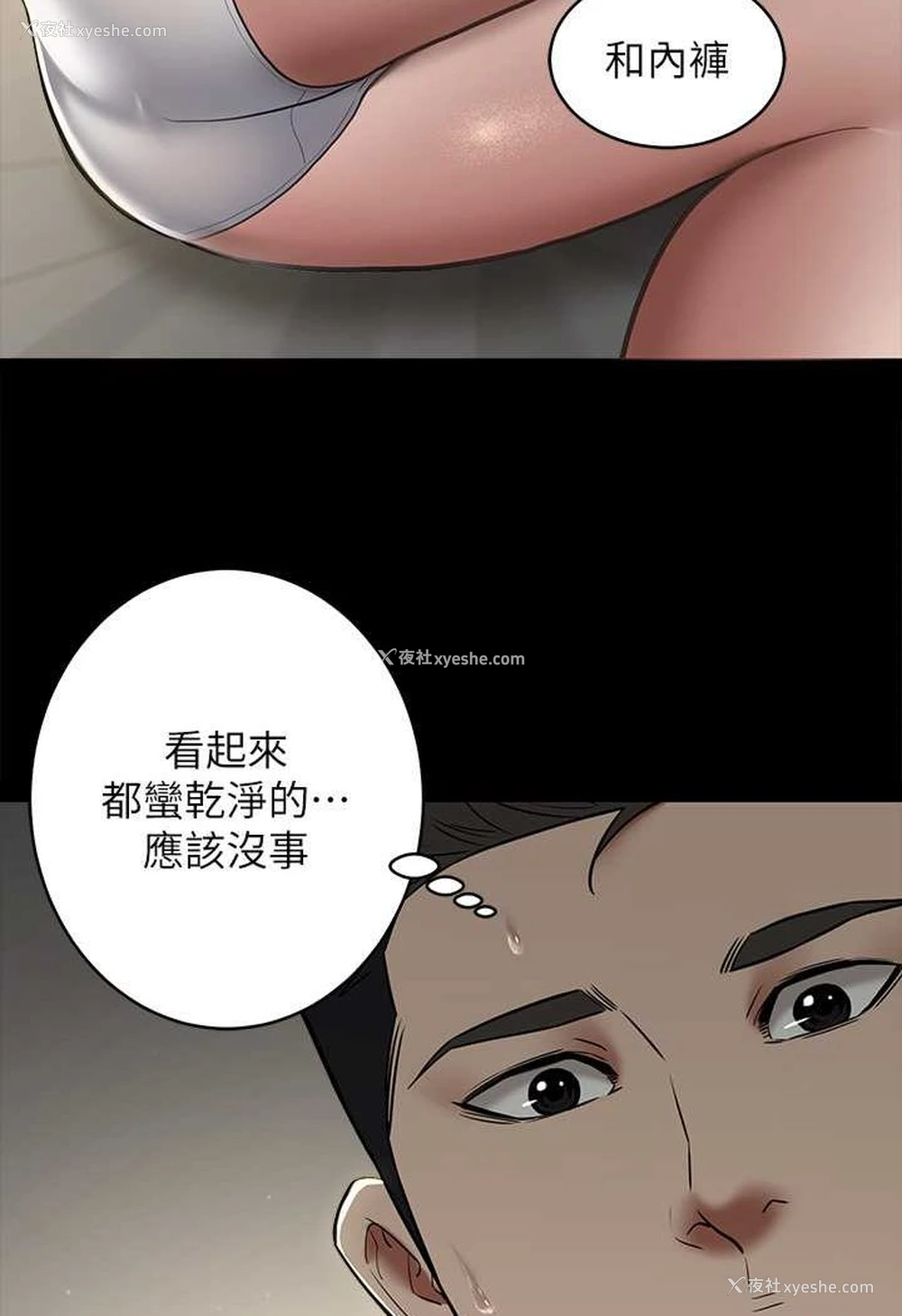 53P - 豪色复仇