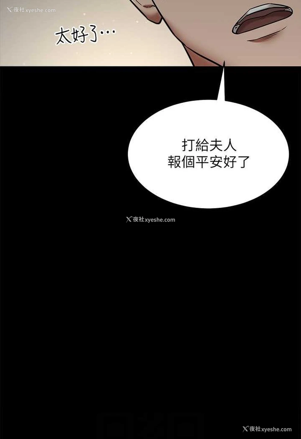 54P - 豪色复仇