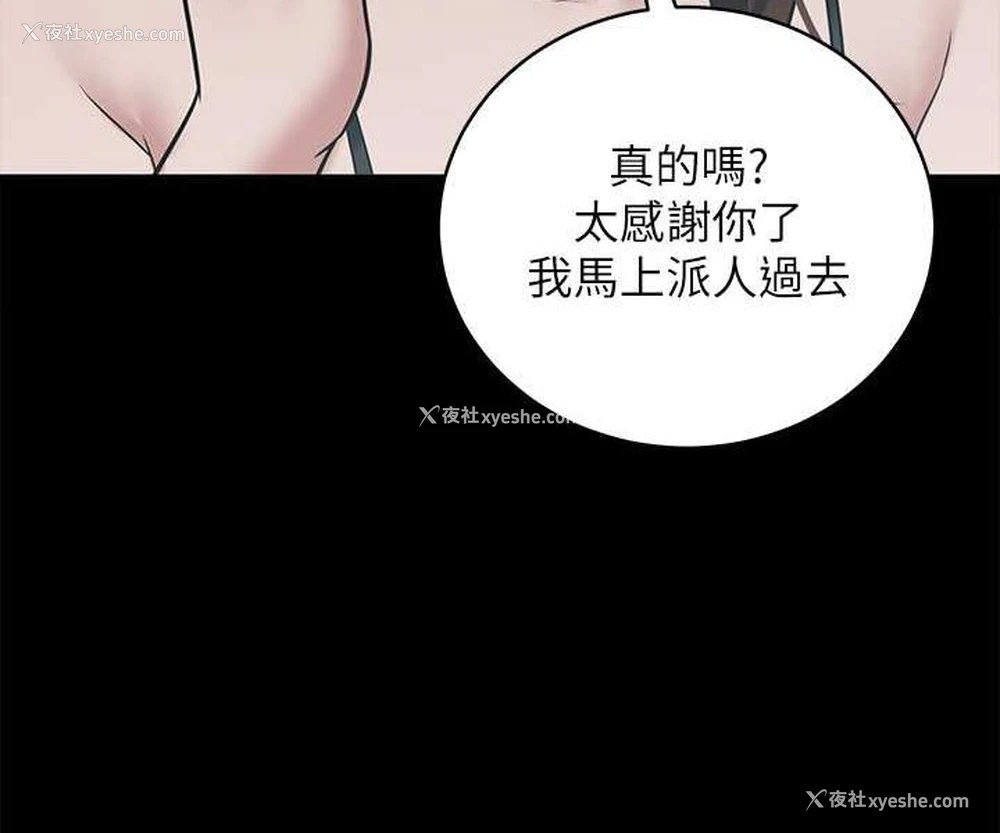 58P - 豪色复仇