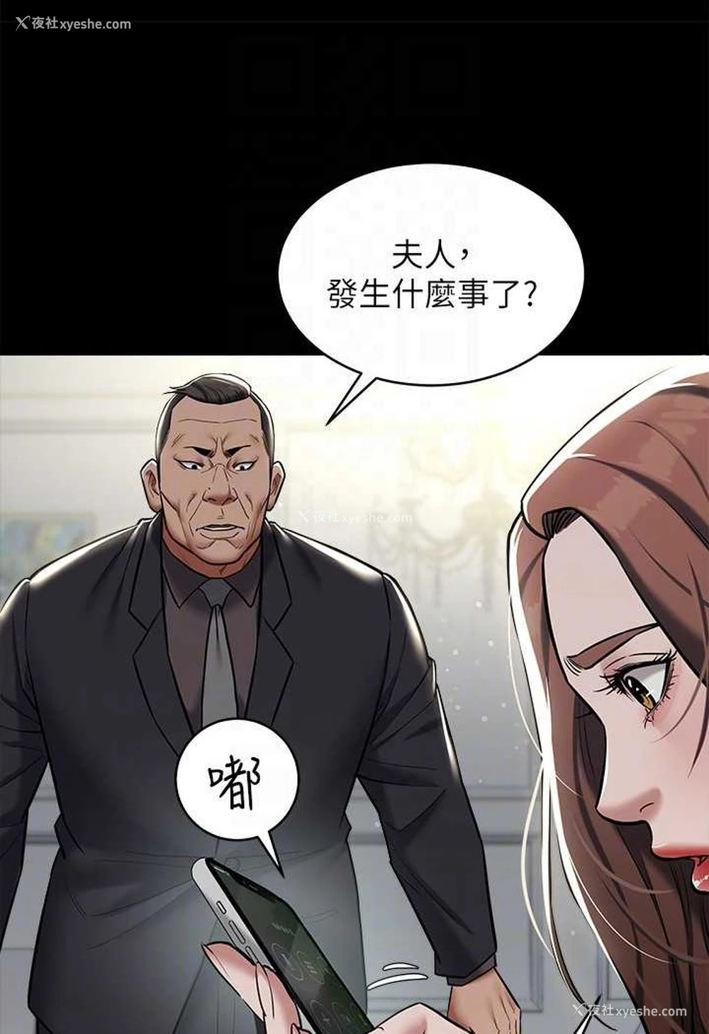 59P - 豪色复仇