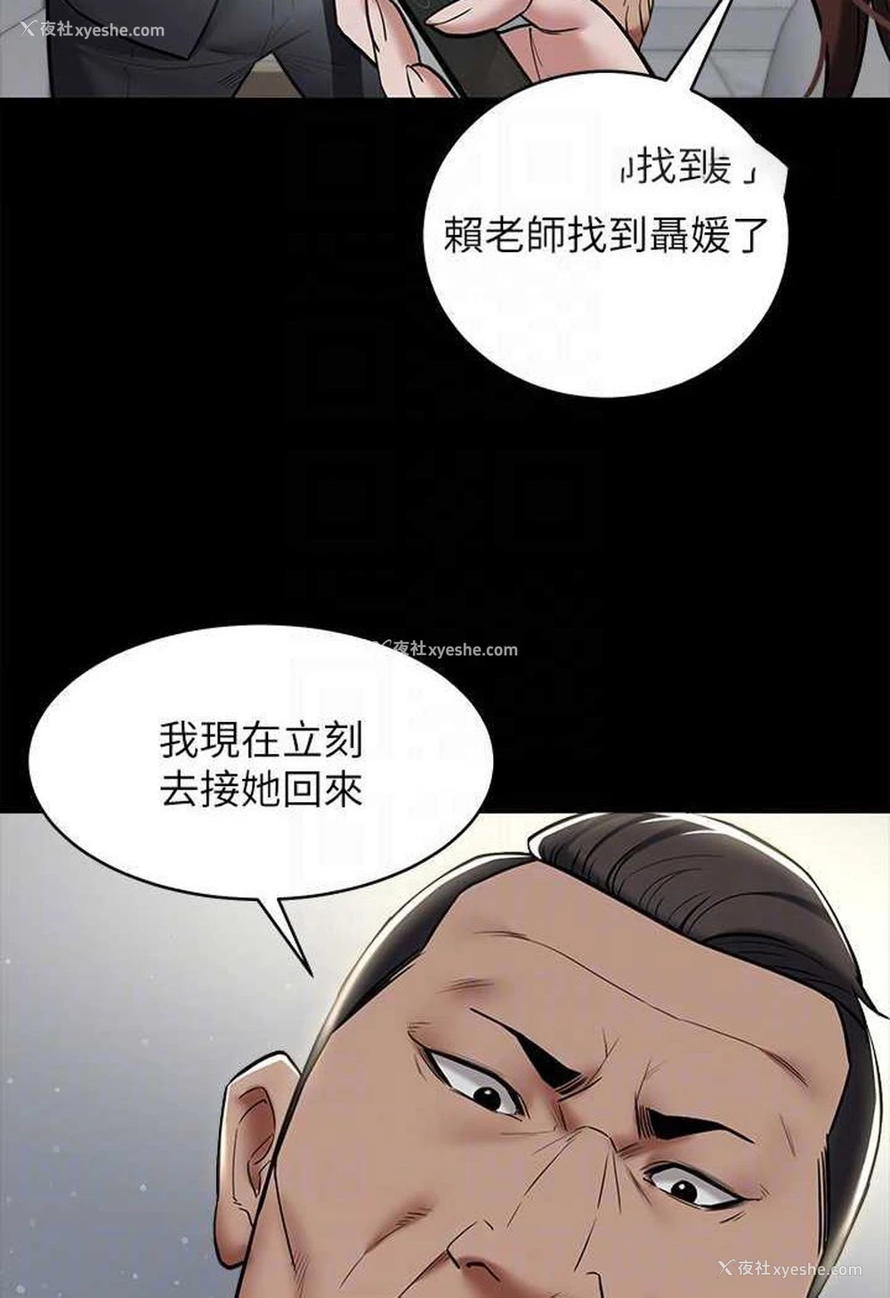 60P - 豪色复仇