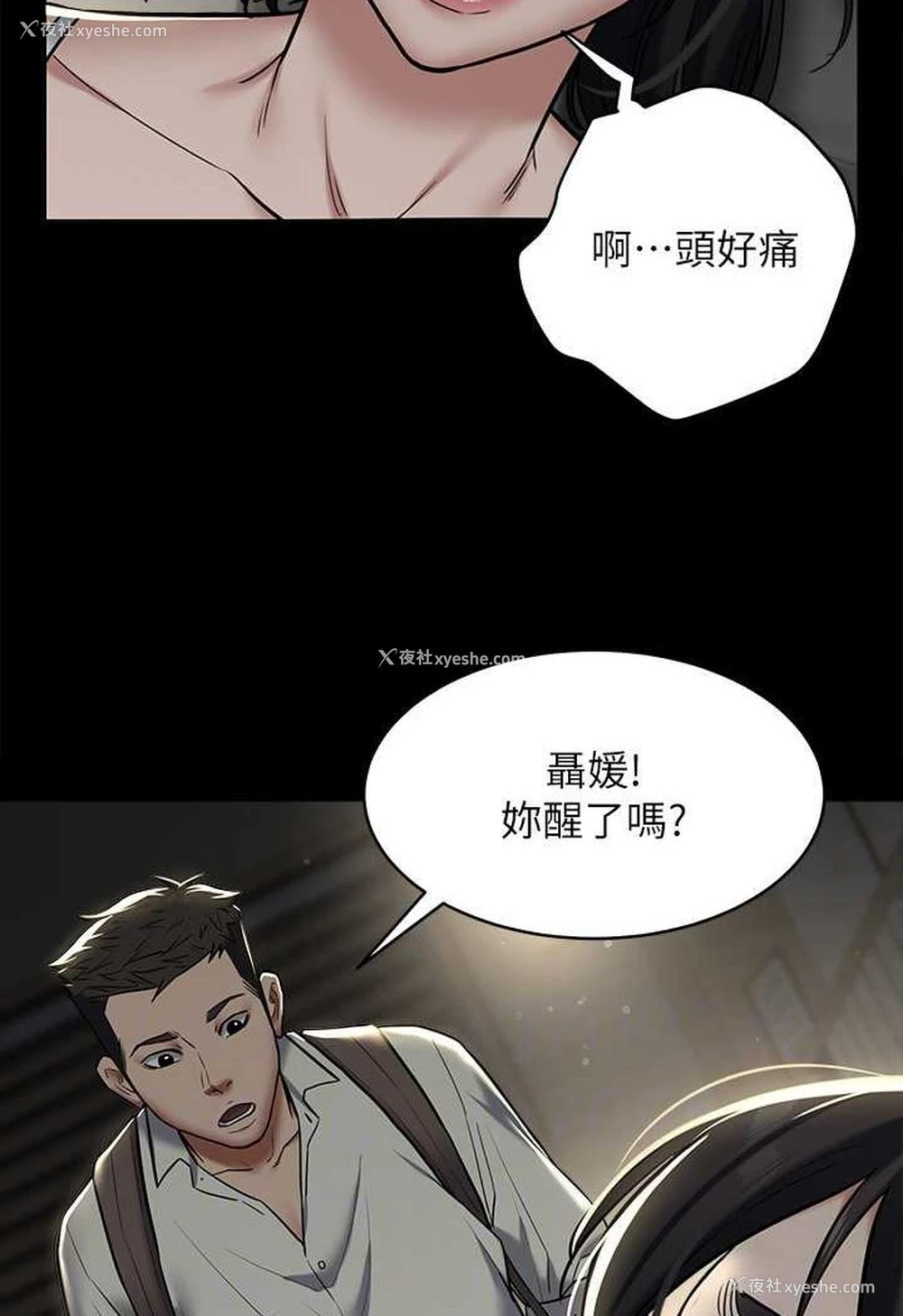 64P - 豪色复仇