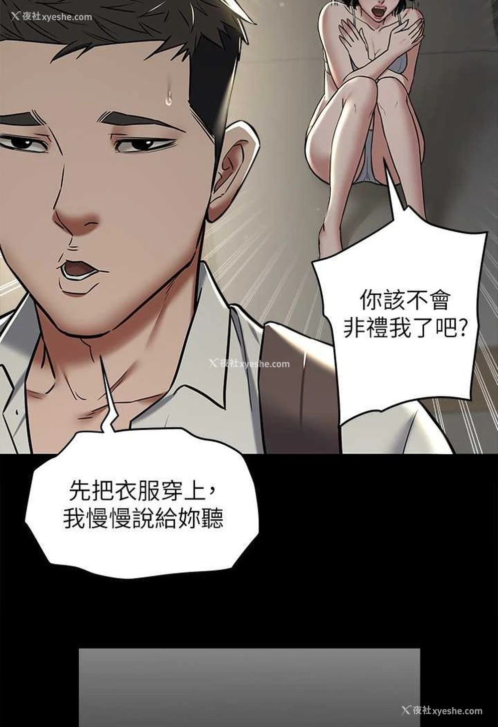 66P - 豪色复仇