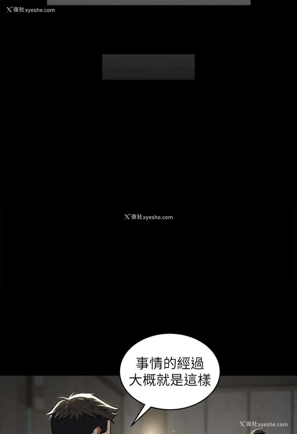 67P - 豪色复仇