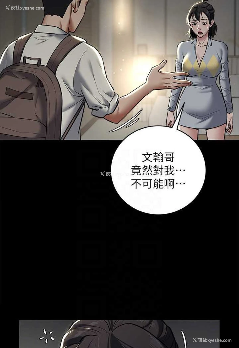 68P - 豪色复仇