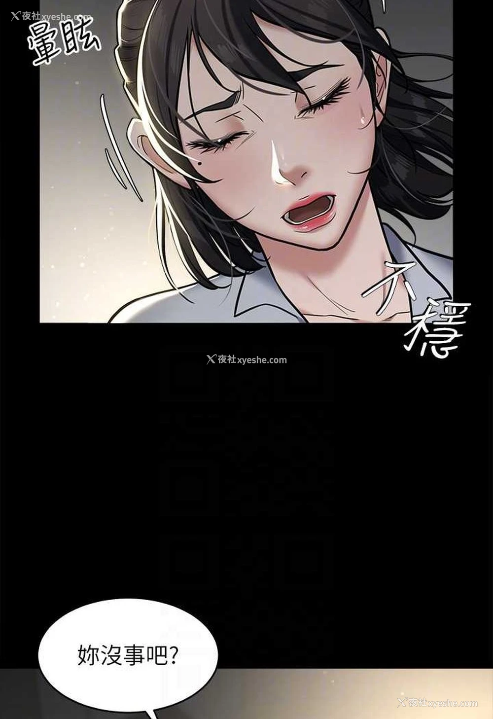69P - 豪色复仇
