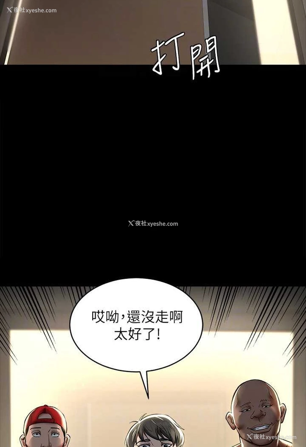 74P - 豪色复仇