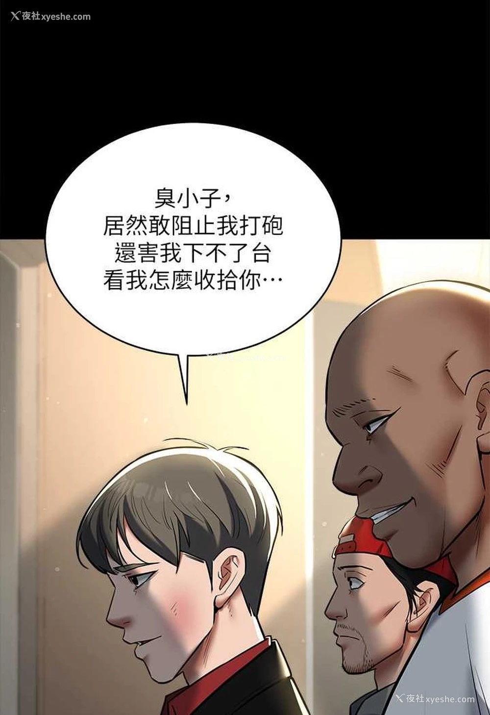 76P - 豪色复仇