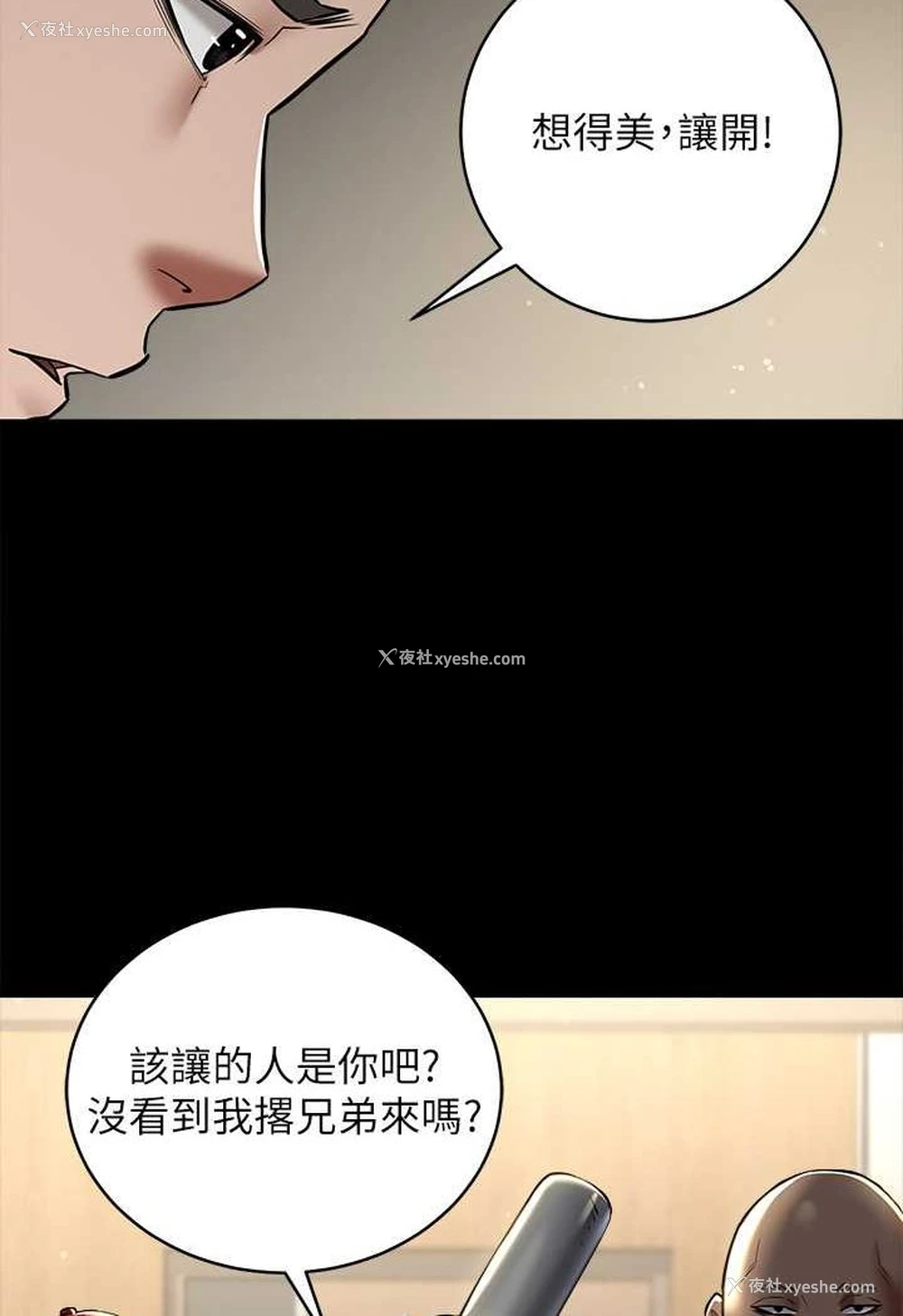 78P - 豪色复仇
