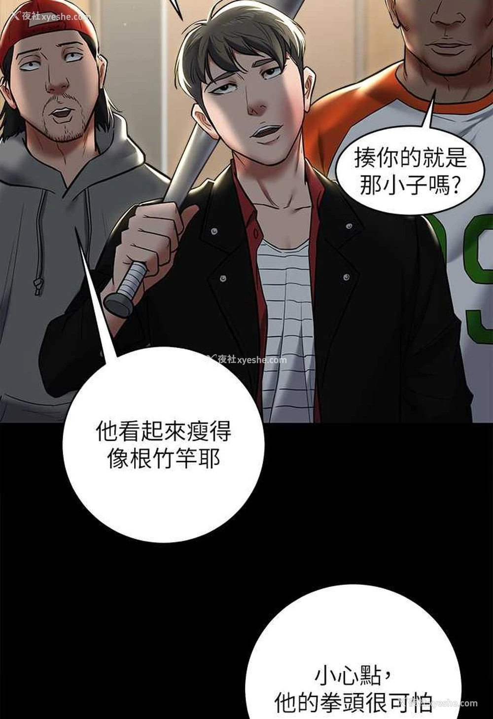 79P - 豪色复仇